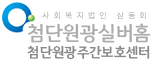 첨단원광실버홈 메인